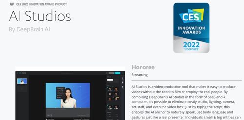 DeepBrain AI明芒科技斬獲CES國際創新大獎并迎來全球首發，引領數字內容制作服務新浪潮