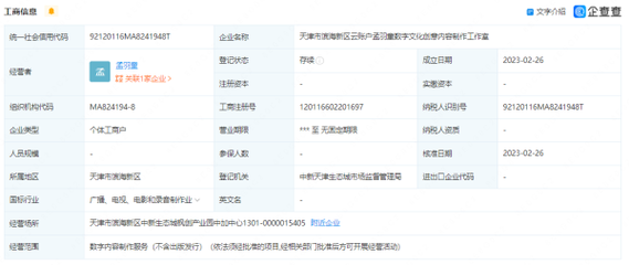 孟羽童月薪估值分析 數(shù)字內(nèi)容制作服務(wù)的價(jià)值與市場定價(jià)